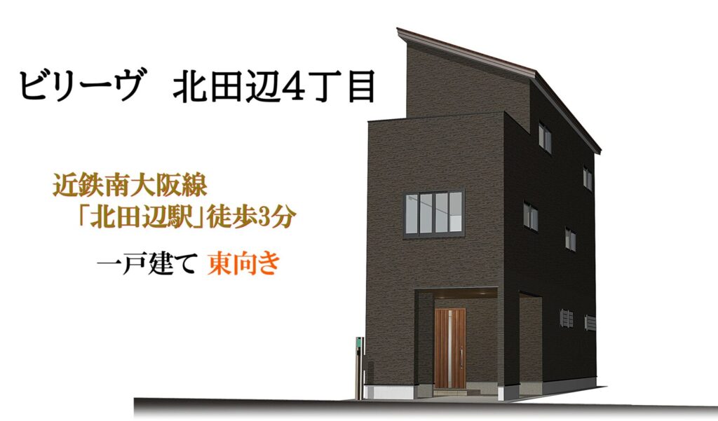 特選分譲物件の外観